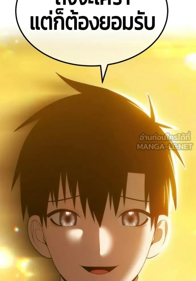 +99 ท่อนไม้ ตอนที่ 185 รูปที่ 20