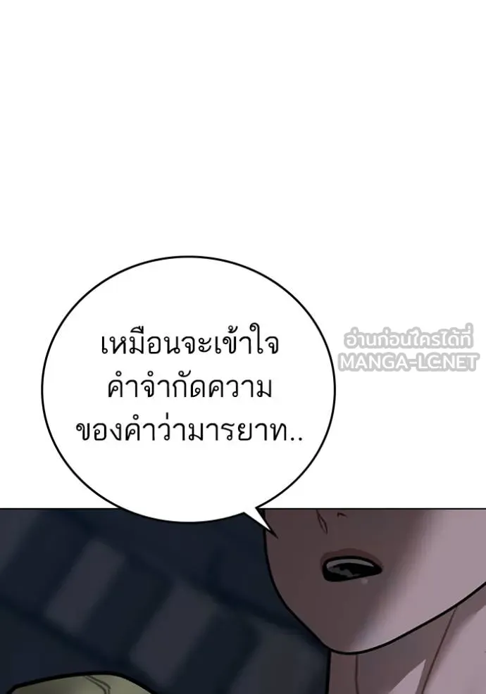 reality ตอนที่ 161 รูปที่ 11