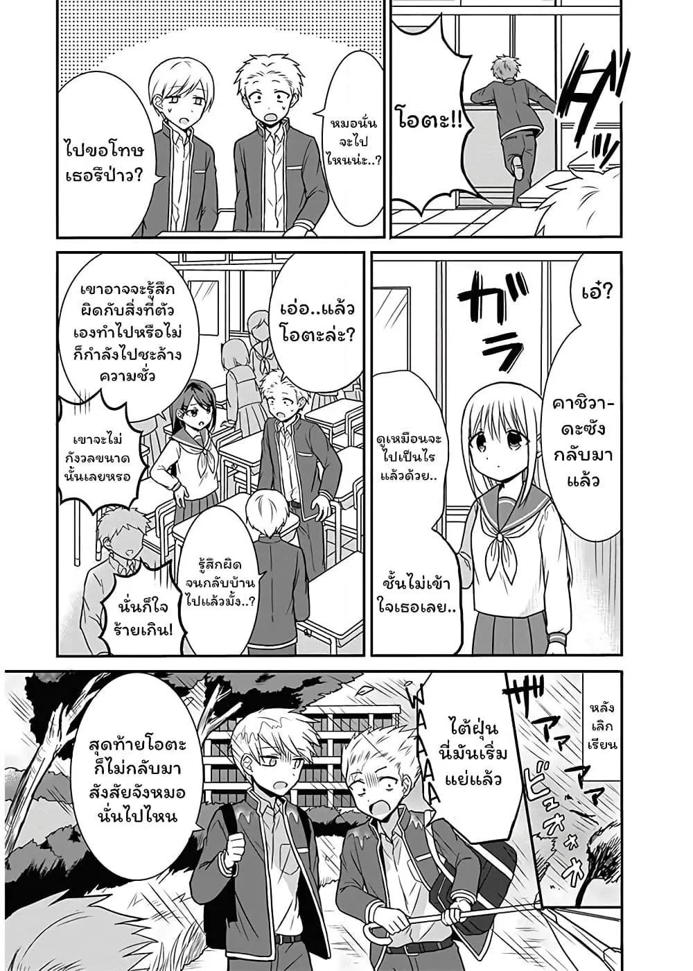 Manga-lc-com อ่านมังงะ อ่านการ์ตูน ออนไลน์ ฟรี Expressionless Kashiwada-san and Emotional Oota-kun ตอนที่ 1 2 3 4 5 6 7 8 9 10 11 12 13 14 ฟรี ไม่มีโฆษณา Manga-lc - อ่าน มังงะ อ่าน การ์ตูน ออนไลน์ อ่านมังงะ ฟรี