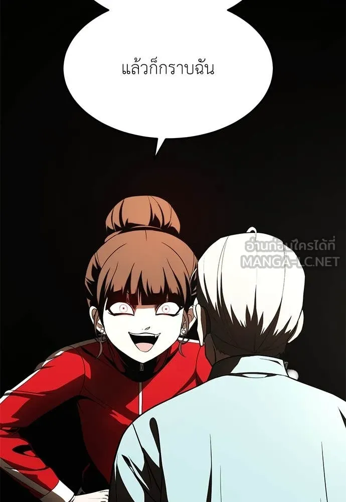 สนามเด็กล่า ตอนที่ 3 รูปที่ 107