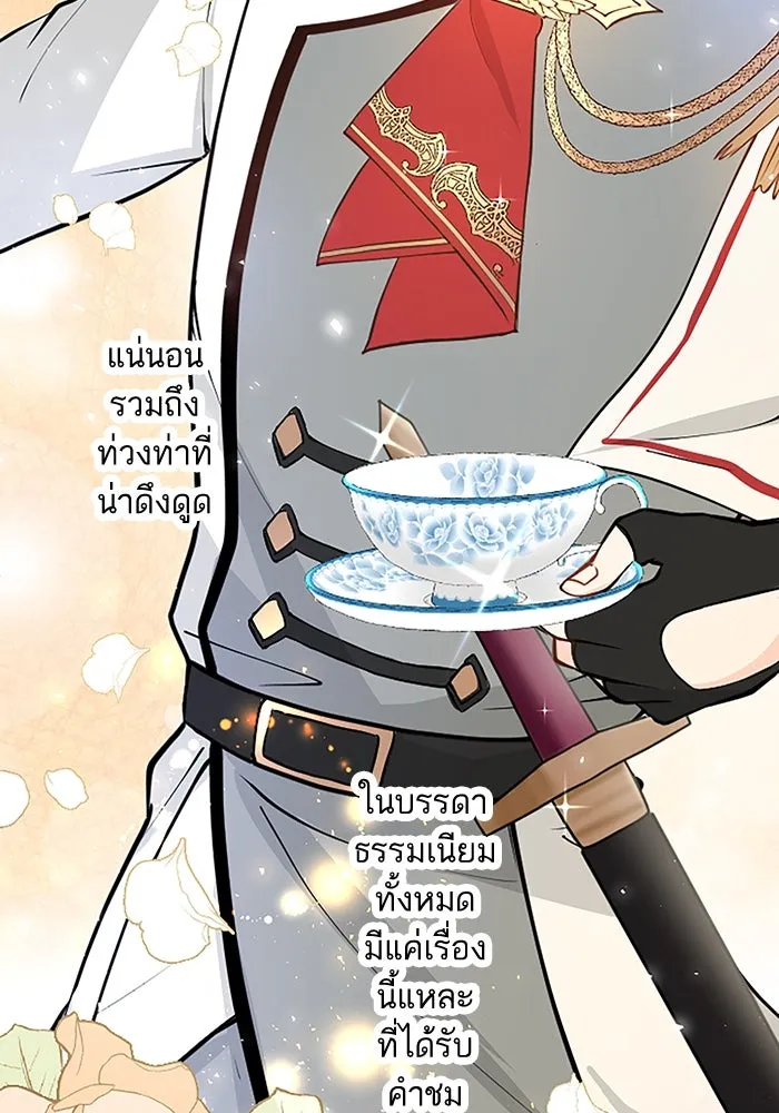คุณหนูย้อนเวลามาเป็นอัศวิน ตอนที่ 7 รูปที่ 61
