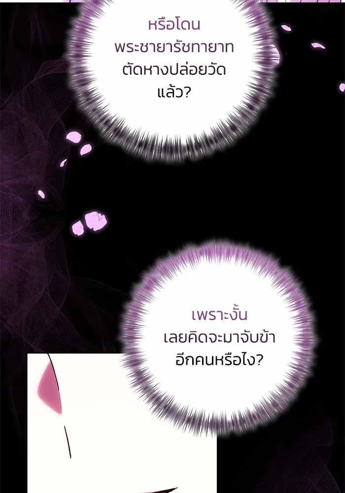 ย้อนเวลาพลิกชะตาทายาท ตอนที่ 39 รูปที่ 77