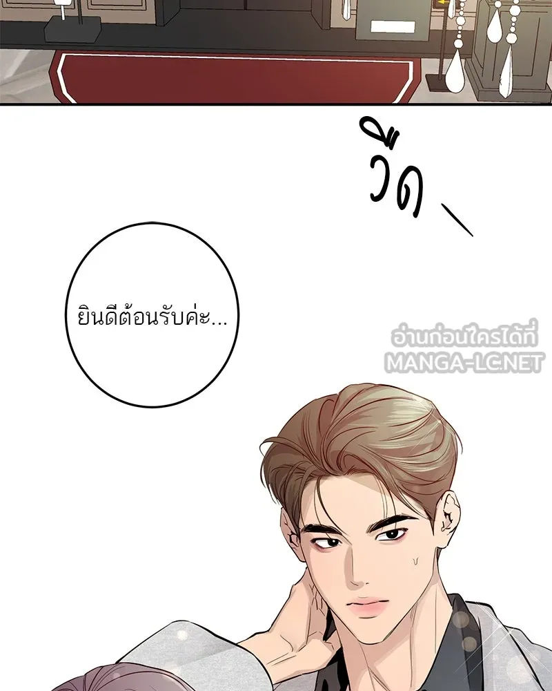 ตำนานเทพธิดาตกสวรรค์ ตอนที่ 57 รูปที่ 96