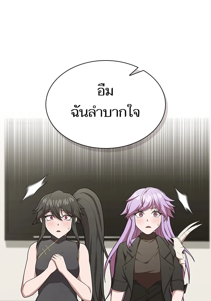 ผู้เล่นขั้นเทพแห่งหอคอยฝึกสอน ตอนที่ 160 รูปที่ 92