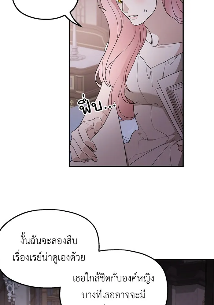 ครอบครัวสามีเห็นทีจะคลั่งรัก ตอนที่ 82 รูปที่ 97