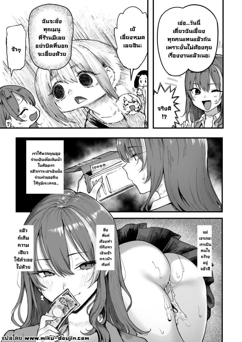 Doujin-Lc- อ่าน โดจิน มังฮวา เกาหลี ญี่ปุ่น จีน แปลไทย ก็ฉันชอบเงิน [Memeya (Meme50)] Okane Daisuki 1.5 I Love Money 1.5 ตอนที่ 1 2 3 4 5 6 7 8 9 10 11 12 13 14 ฟรี ไม่มีโฆษณา อ่าน โดจิน Manhwa เกาหลี ญี่ปุ่น จีน เรามีครบ คัดมาให้เน้นๆ โดจิน 18+ รับประกันความฟินโดย  Doujin Lc