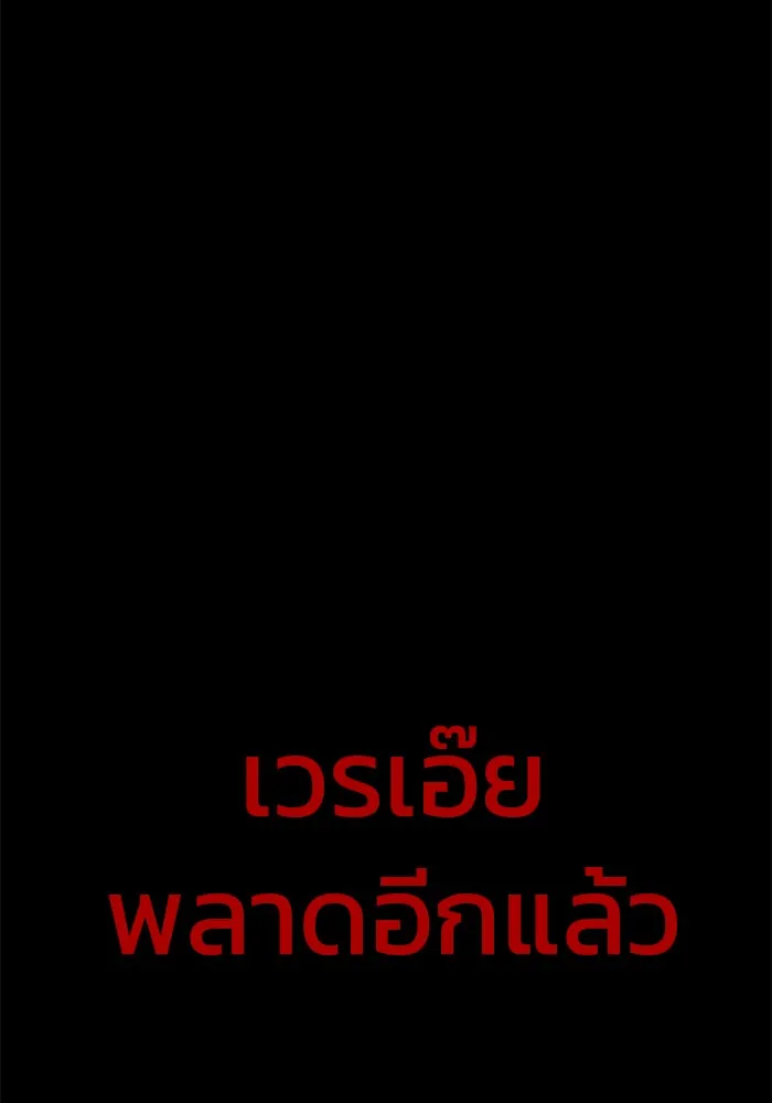 ผมไม่ได้เก่งอย่างที่คิด ตอนที่ 1 รูปที่ 128