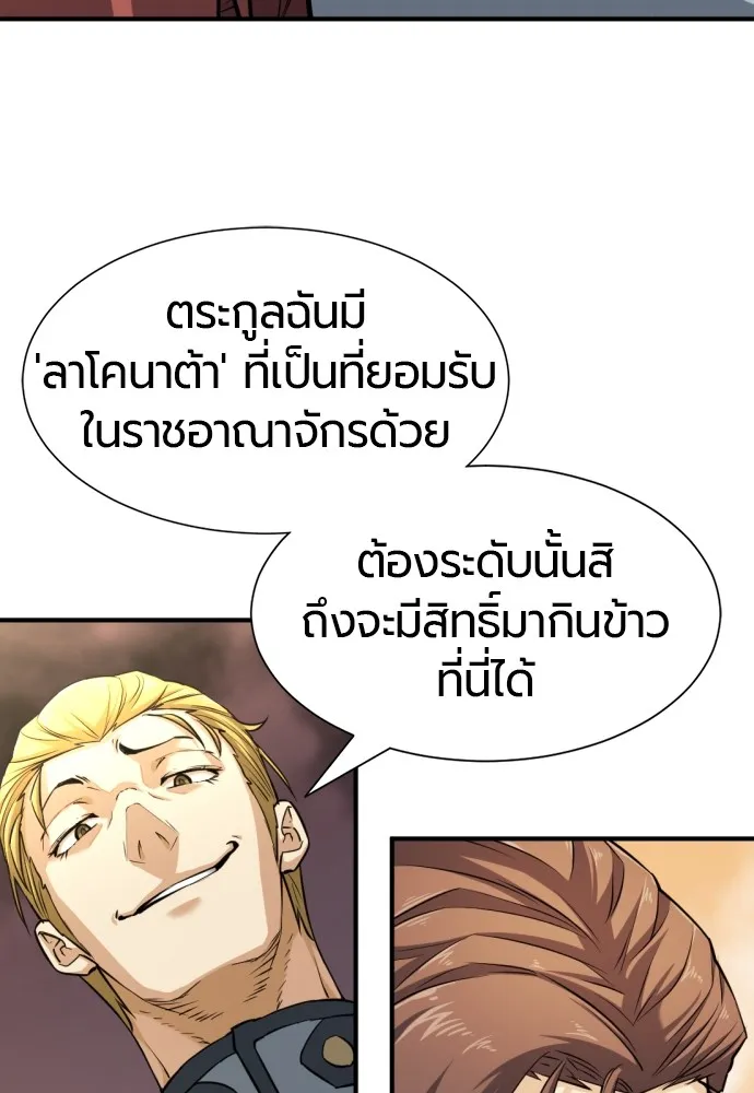 ยอดสถาปนิกผู้พิทักษ์อาณาจักร ตอนที่ 38 รูปที่ 53