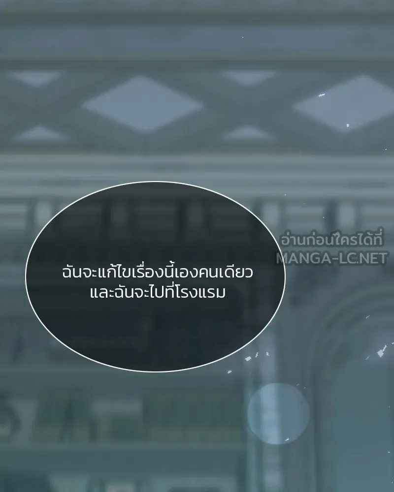 เซเรน่า ตอนที่ 21 รูปที่ 126