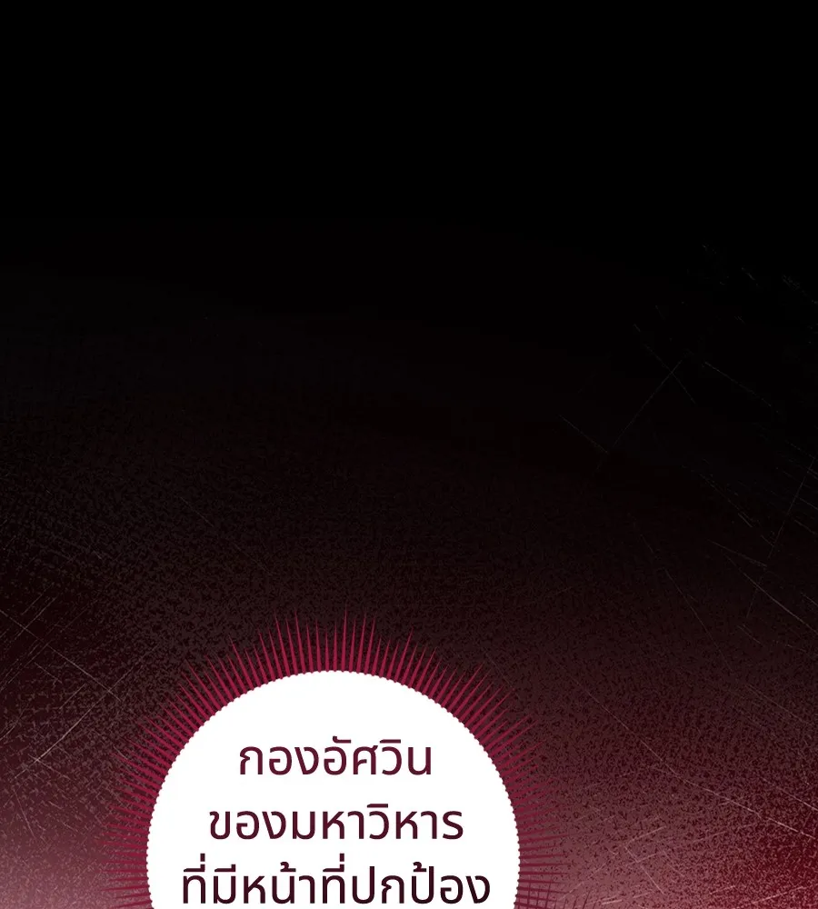 ทางหลุดพ้นของนักบุญลวง ตอนที่ 29 รูปที่ 23