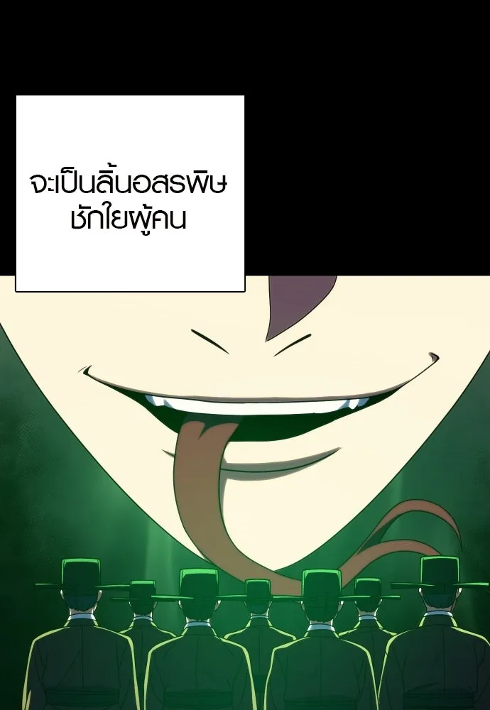 นักรบแช่แข็ง ตอนที่ 47 รูปที่ 65