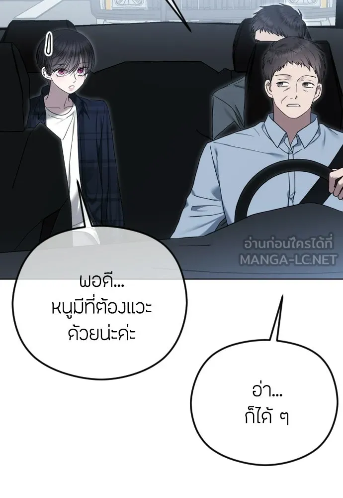 วิธีหนีตายจากนิยายโรคจิต ตอนที่ 107 รูปที่ 126