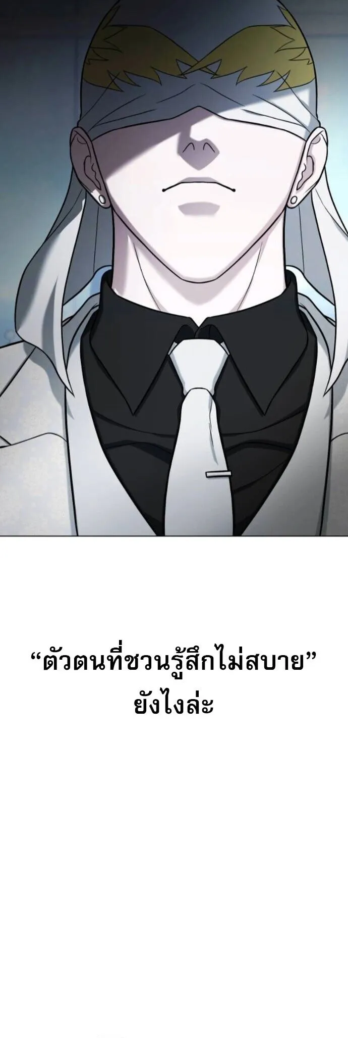 Zombie Papa ค_ณพ_อระห_ำพ_นธ_ซอมบ_ ตอนที่ ตอนที่ 16 รูปที่ 70