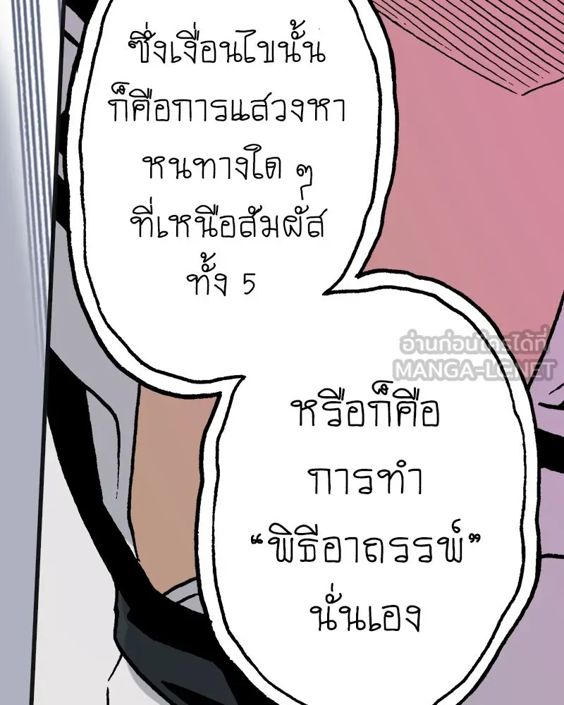 การิน BlaCX ปริศนาอาถรรพ์สีดำ ตอนที่ 4 แมวของชโรดิงเจอร์ (จบ) รูปที่ 39