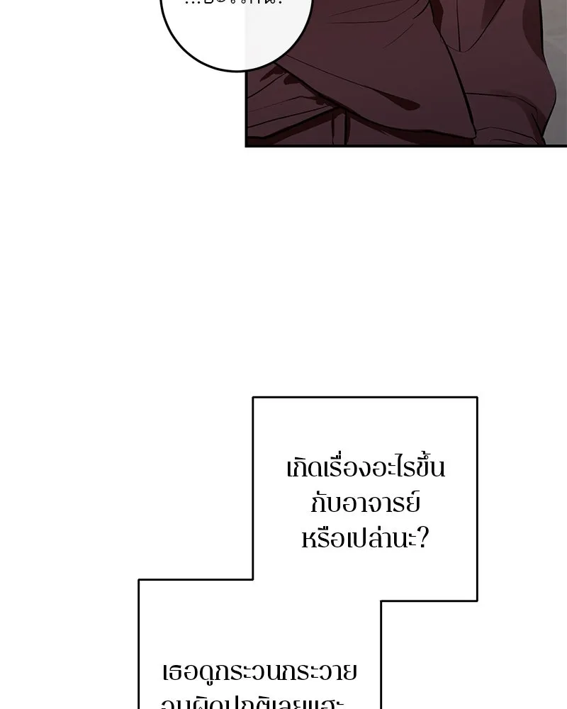 ตำนานเทพธิดาตกสวรรค์ ตอนที่ 117 รูปที่ 101