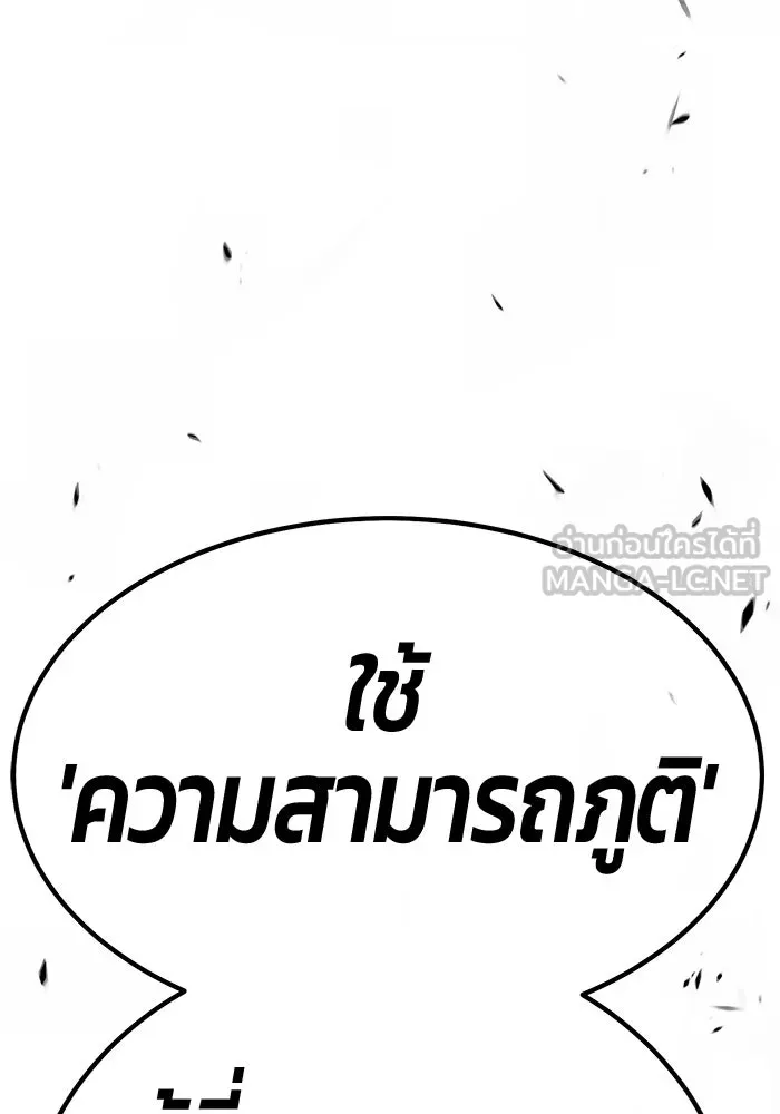 +99 ท่อนไม้พร้อมบวก ตอนที่ 21 ทีมแบตเทิลทัวร์นาเมนต์ (1) รูปที่ 510