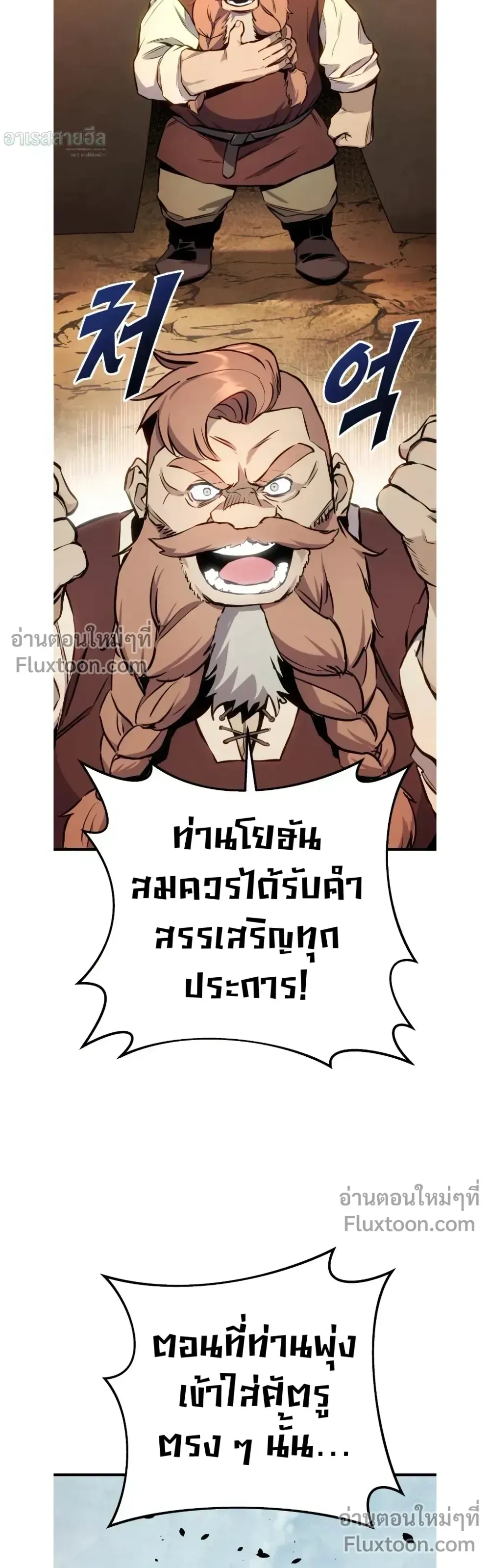 The Wandering Knight_s Survival Manual การเอาช_ว_ตรอด ของอ_ศว_นพเนจร ตอนที่ ตอนที่ 27 รูปที่ 5