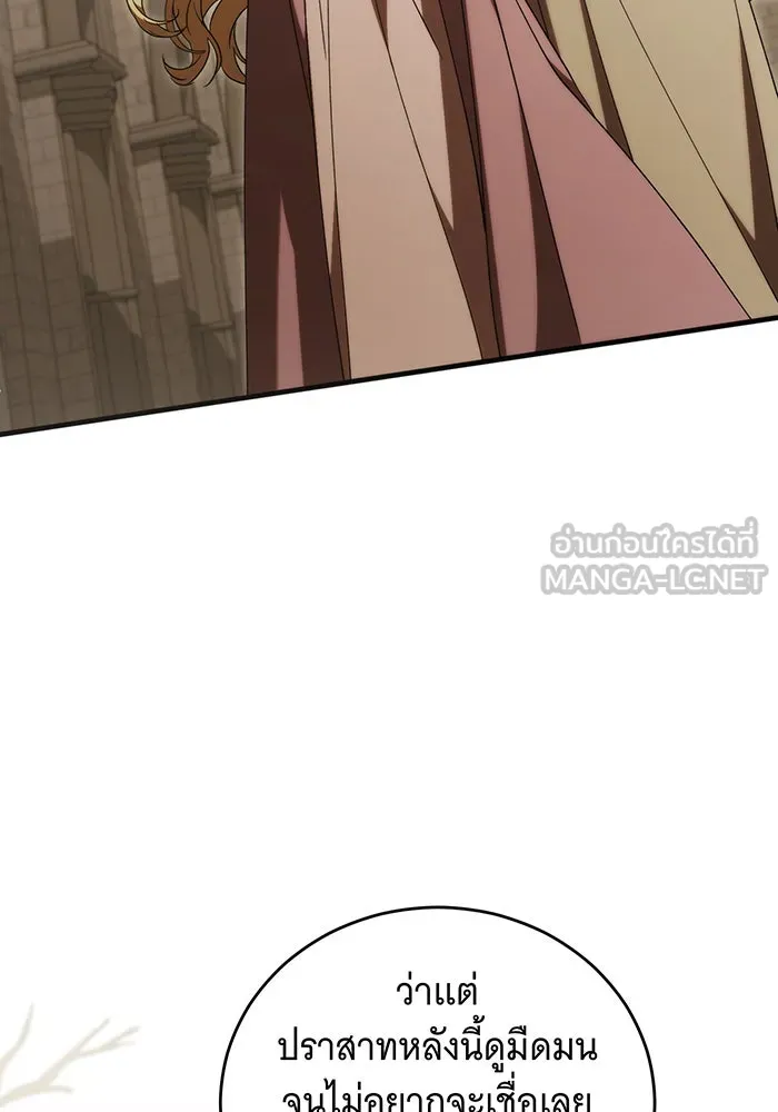 แกล้งตายให้หายแค้น ตอนที่ 20 รูปที่ 3