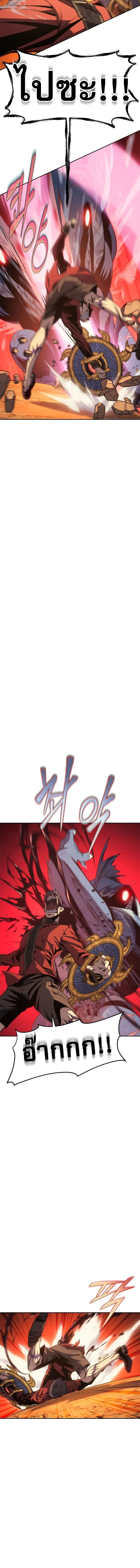 The Reason Why I Quit Demon King ตอนที่ ตอนที่ 30 รูปที่ 18