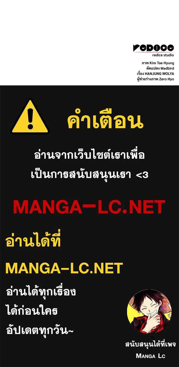 ลับลางลวง ตอนที่ 79 ข้ารับใช้ รูปที่ 172