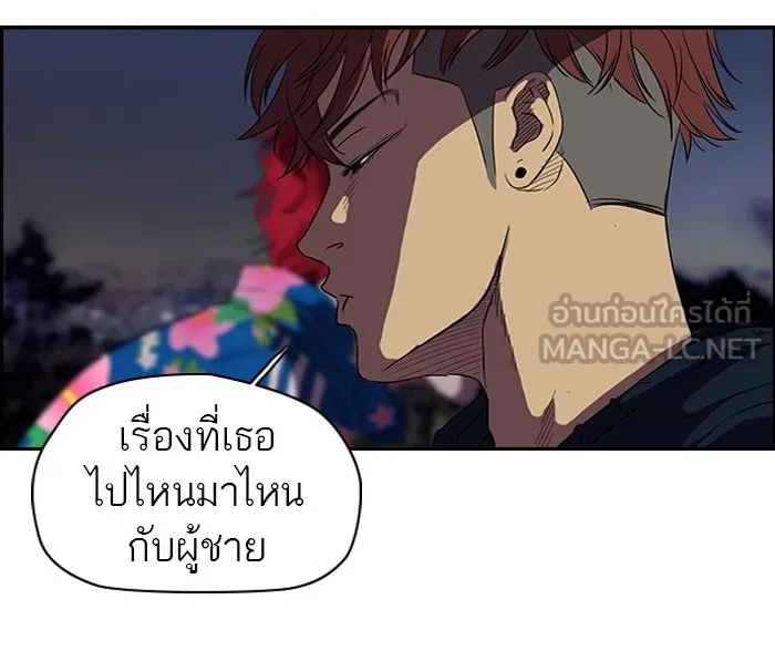 ปั่นสู้ฝันbrWind Breaker ตอนที่ 38 รูปที่ 39