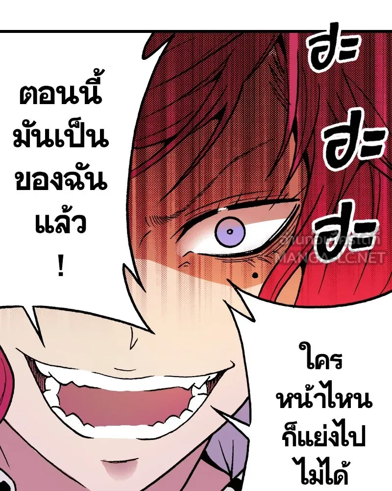 การิน BlaCX ปริศนาอาถรรพ์สีดำ ตอนที่ 10 ดาว (2) รูปที่ 90