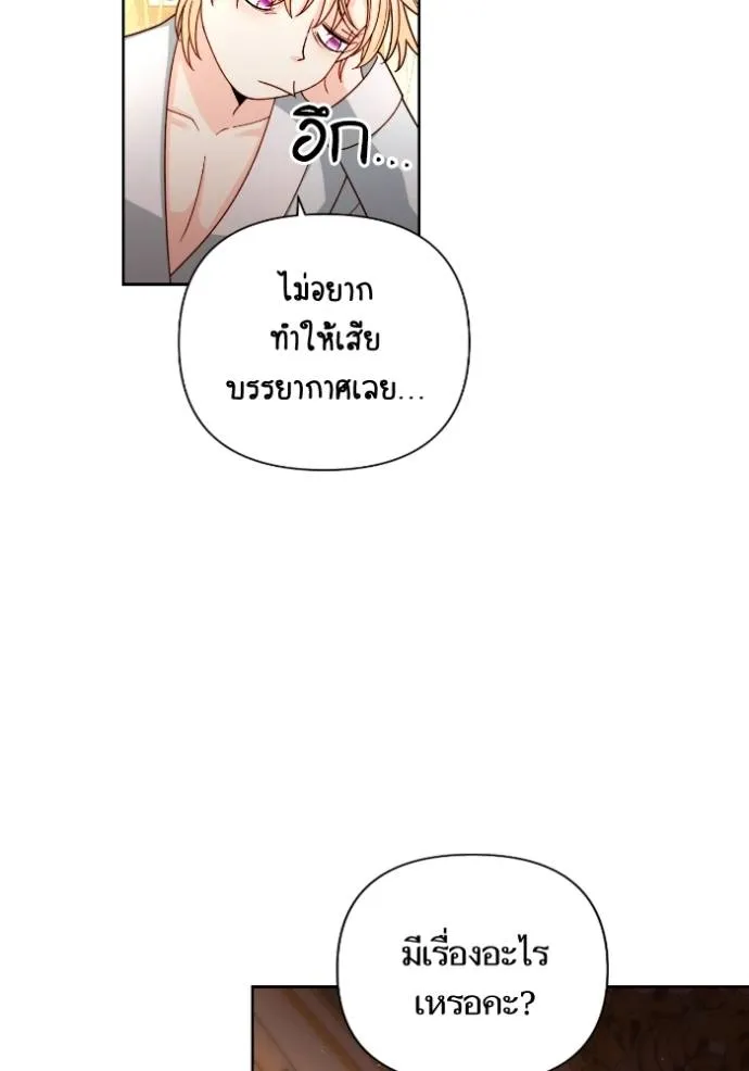 การแต่งงานครั้งใหม่ข ตอนที่ 200 รูปที่ 62