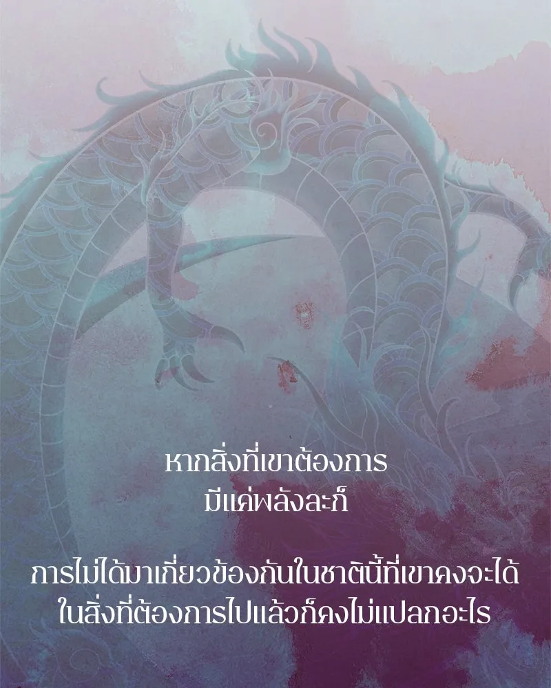 ตำนานเทพธิดาตกสวรรค์ ตอนที่ 114 รูปที่ 112
