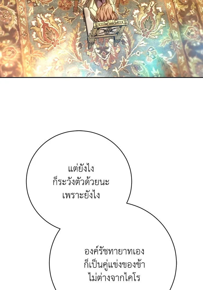 ย้อนเวลาพลิกชะตาทายาท ตอนที่ 36 รูปที่ 94