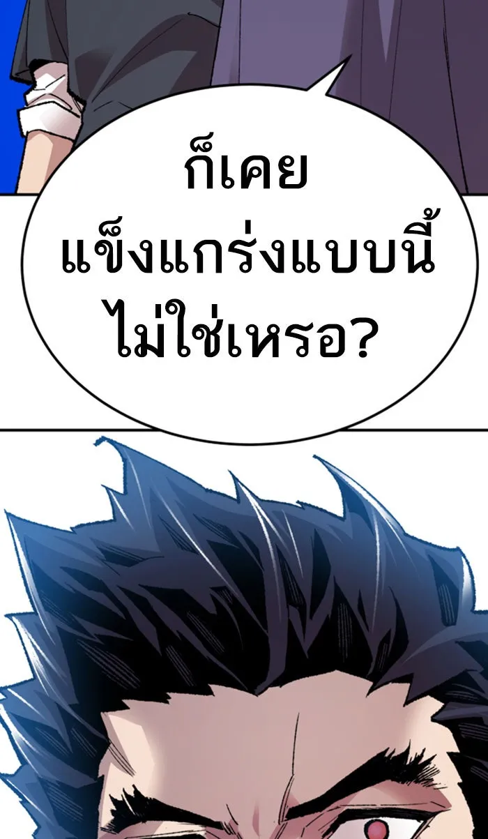 ยอดคนเลเวลทะลุ ตอนที่ 66 ศึกล้อมโซล (2) รูปที่ 73