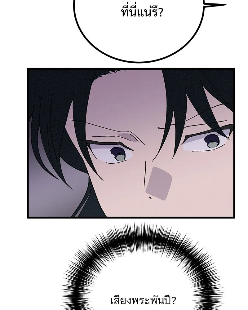 ข้าต้องไม่ใช่พระชายา ตอนที่ 74 รูปที่ 92