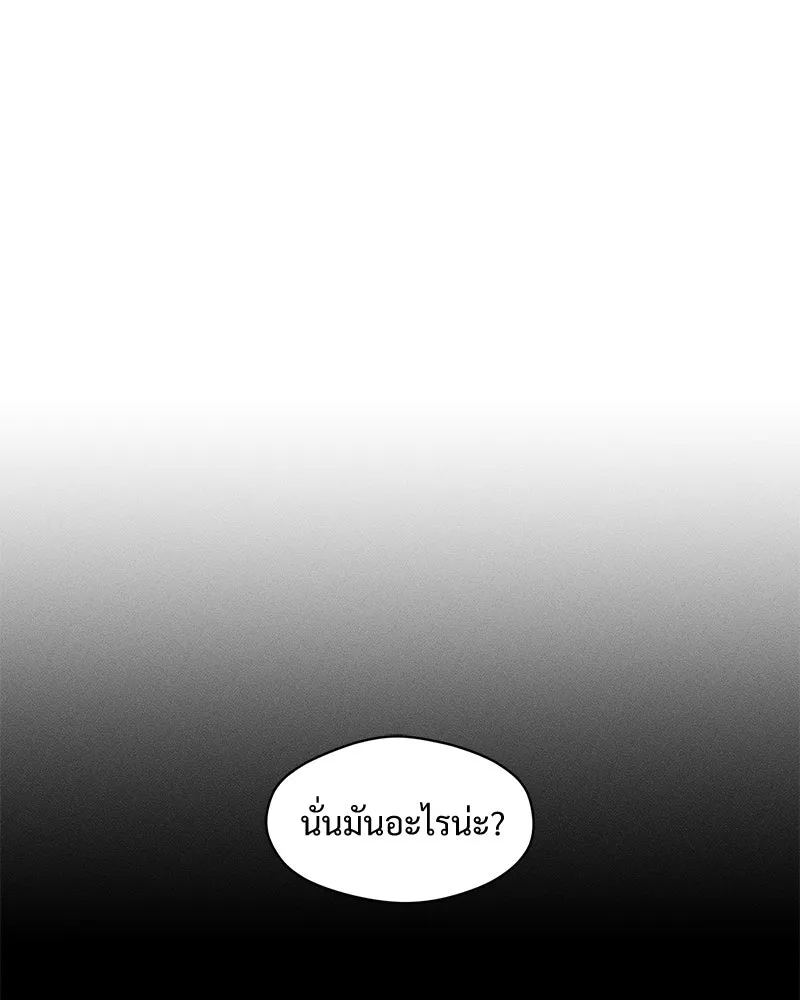 บุปผารุ่มราคะ ตอนที่ 70 รูปที่ 110