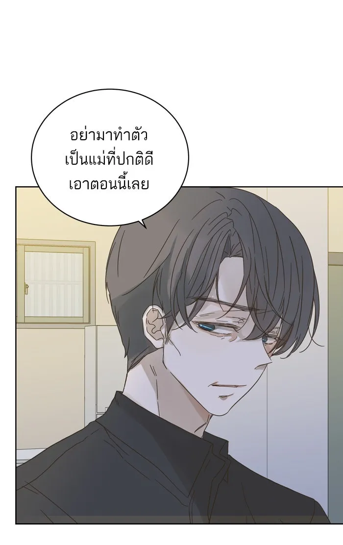 ฉันมันร้าย หรือเพราะโลกไม่น่ารัก ตอนที่ 71 รูปที่ 17