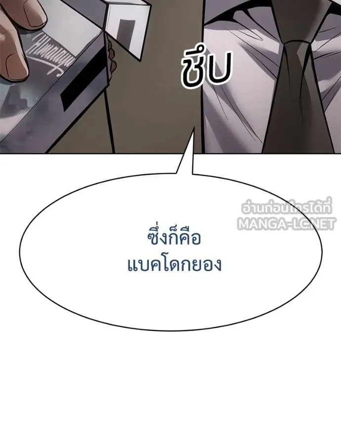 Baek XX ตอนที่ 113 รูปที่ 9