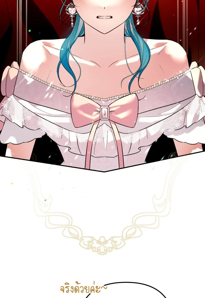 เลดี้มินต์ ตอนที่ 27 รูปที่ 43