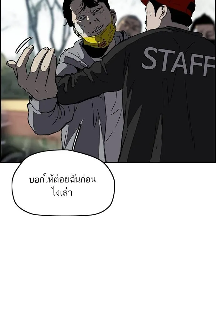 Wind Breaker ตอนที่ 238 รูปที่ 40