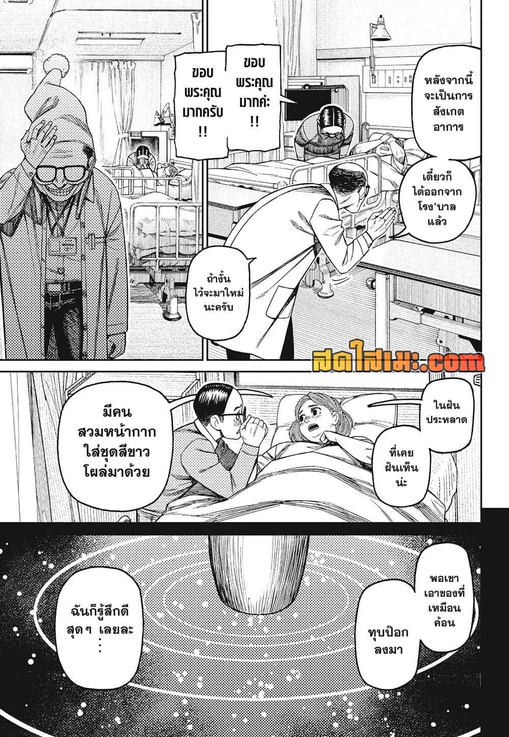 Manga-lc-com อ่านมังงะ อ่านการ์ตูน ออนไลน์ ฟรี Dandadan ตอนที่ 1 2 3 4 5 6 7 8 9 10 11 12 13 14 ฟรี ไม่มีโฆษณา Manga-lc - อ่าน มังงะ อ่าน การ์ตูน ออนไลน์ อ่านมังงะ ฟรี