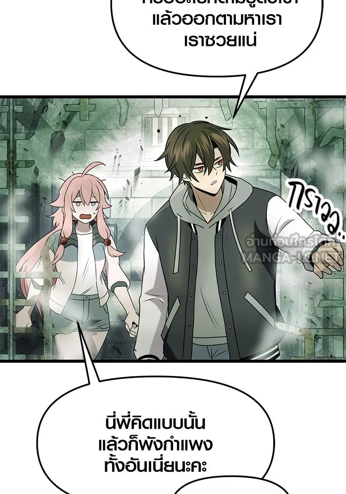 พลิกชะตาคว้าไอเทมระดับเทพ ตอนที่ 45 รูปที่ 21