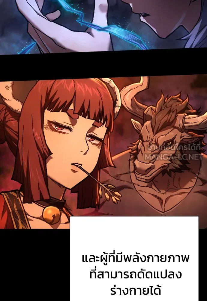 เพชฌฆาตลงทัณฑ์ ตอนที่ 13 รูปที่ 6