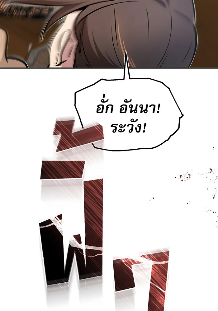 จอมเวทเกิดใหม่ในรอบ 66666 ปี ตอนที่ 32 รูปที่ 65