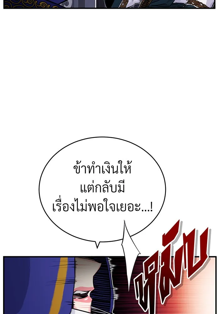 จอมเวทเกิดใหม่ในรอบ 66666 ปี ตอนที่ 78 รูปที่ 82