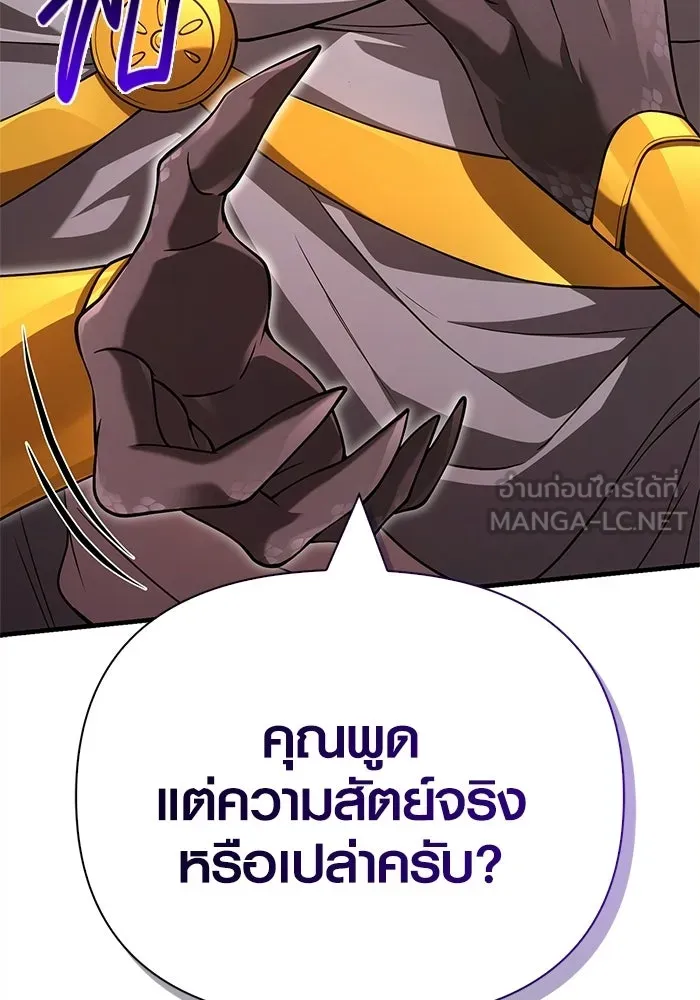 เอาชีวิตรอดในเกมฉบับคนเถื่อน ตอนที่ 132 สัมภาษณ์ รูปที่ 147