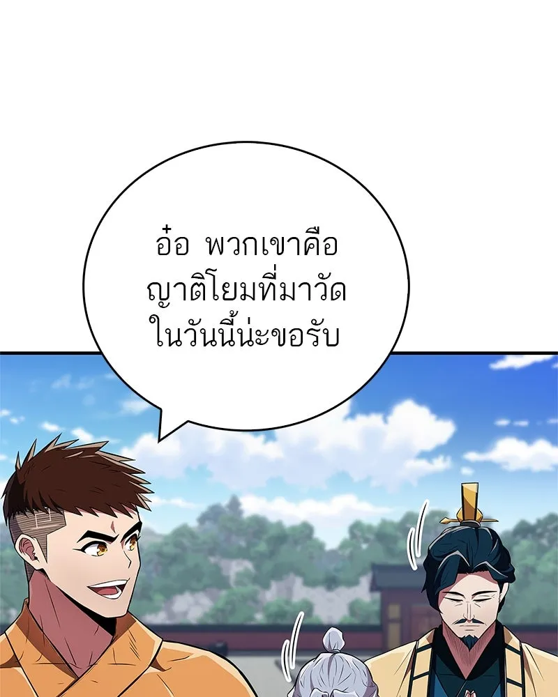 สุดยอดเทรนเนอร์แห่งยุทธภพ ตอนที่ 38 จงเก็บศัตรูไว้ใกล้ตัวยิ่งกว่า รูปที่ 52