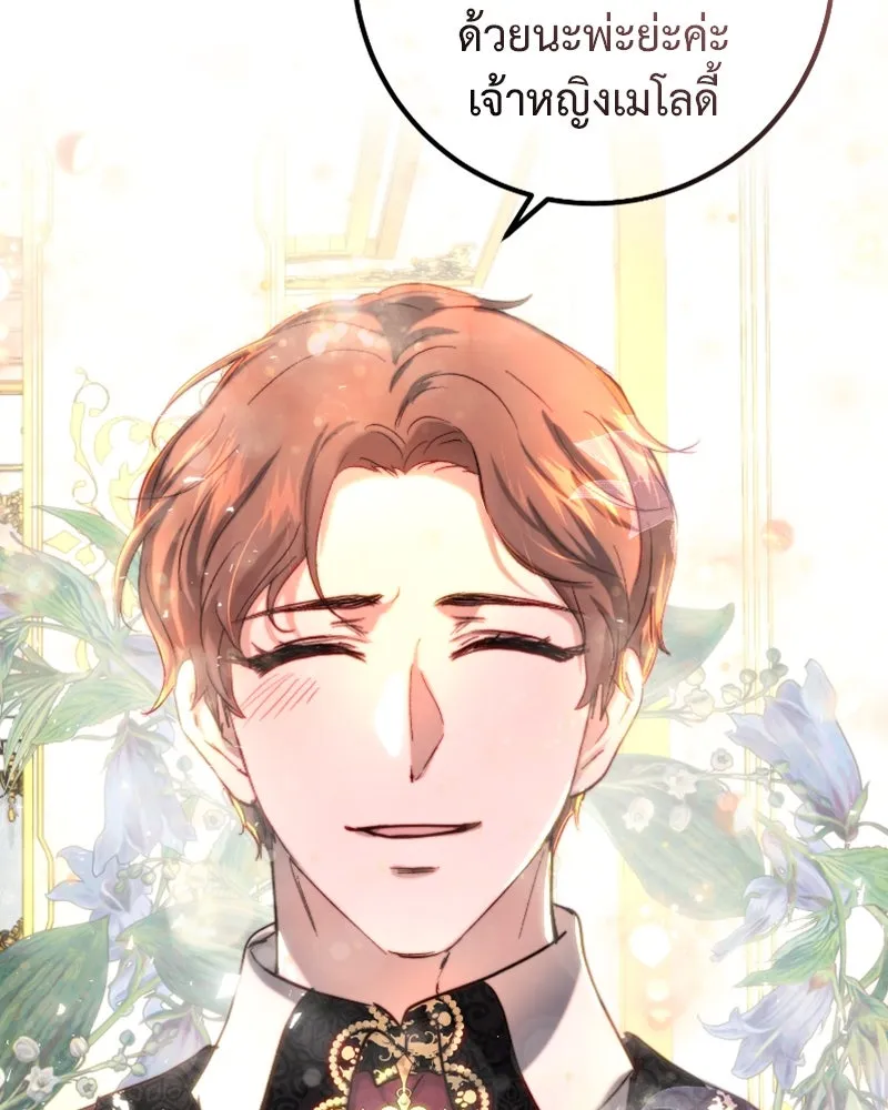 เจ้าหญิงคลั่งแห่งวังหลวง ตอนที่ 41 รูปที่ 80