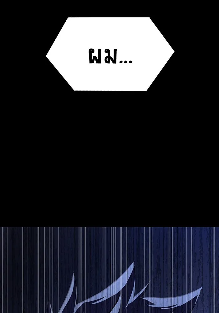 เพลเยอร์นักกินเหล็ก ตอนที่ 40 รูปที่ 98