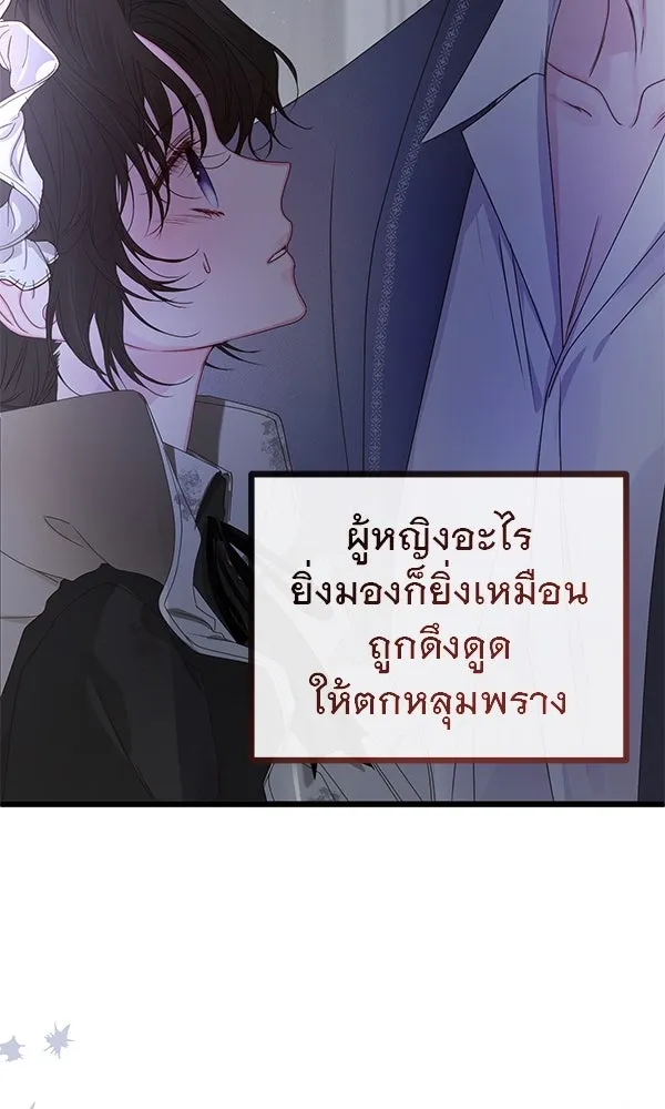 ชีวิตนี้เพื่อเธอ ตอนที่ 18 รูปที่ 43