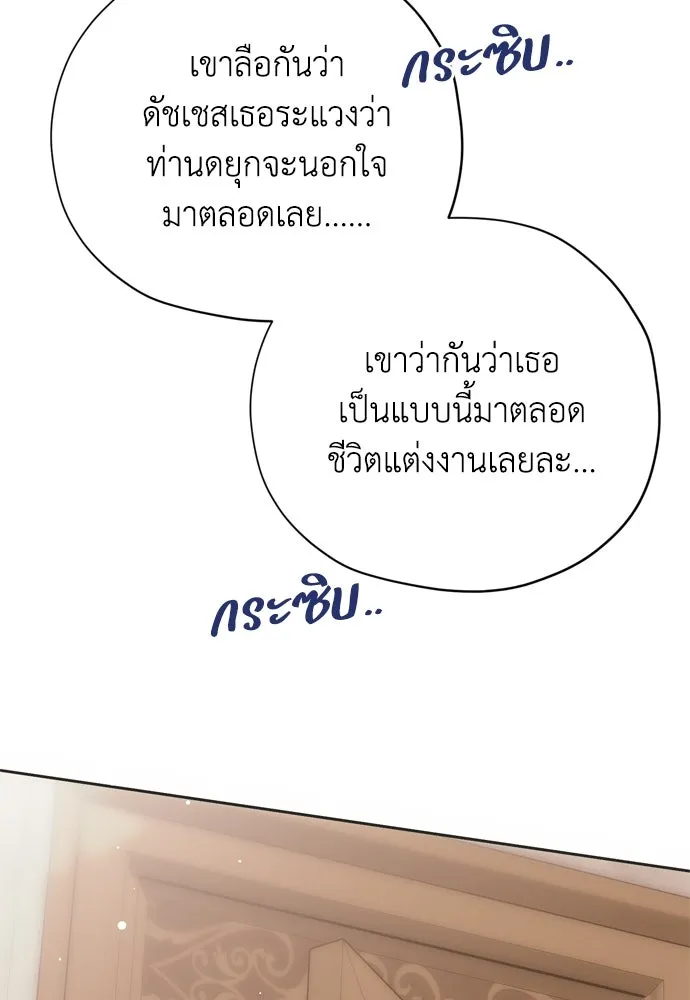 คมเขี้ยวชำระแค้น ตอนที่ 12 รูปที่ 68