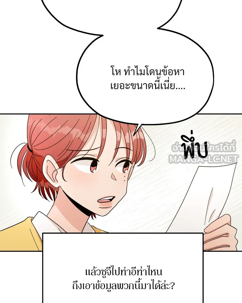 Pyramid Game เกมพีระมิด ตอนที่ 22 รูปที่ 6