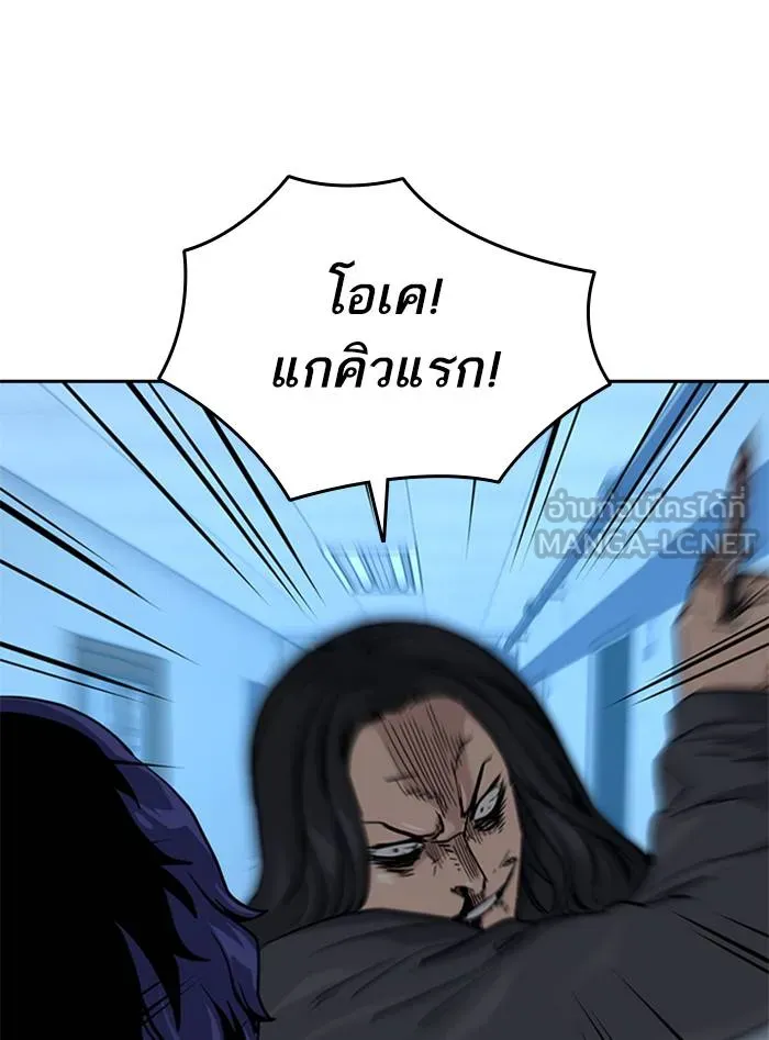 To not die ตอนที่ 47 รูปที่ 54