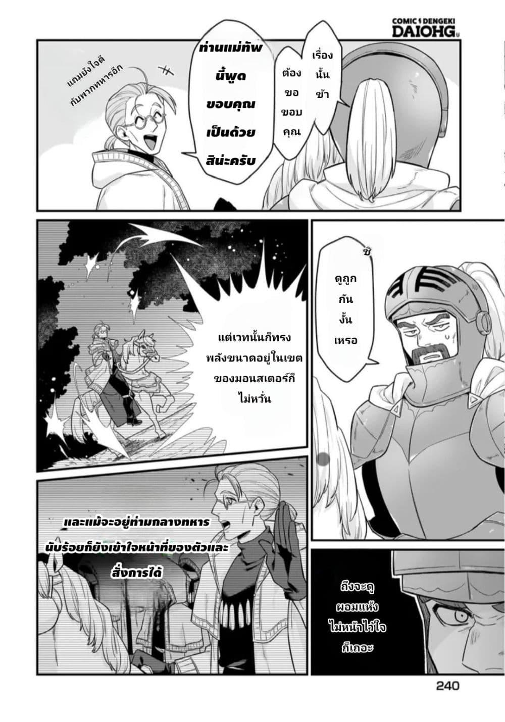 Manga-lc-com อ่านมังงะ อ่านการ์ตูน ออนไลน์ ฟรี The Ostrich Beastman’s Wild and Unrivaled Rampage I Became the Leader of the Stupidly Cute Strongest Race ตอนที่ 1 2 3 4 5 6 7 8 9 10 11 12 13 14 ฟรี ไม่มีโฆษณา Manga-lc - อ่าน มังงะ อ่าน การ์ตูน ออนไลน์ อ่านมังงะ ฟรี